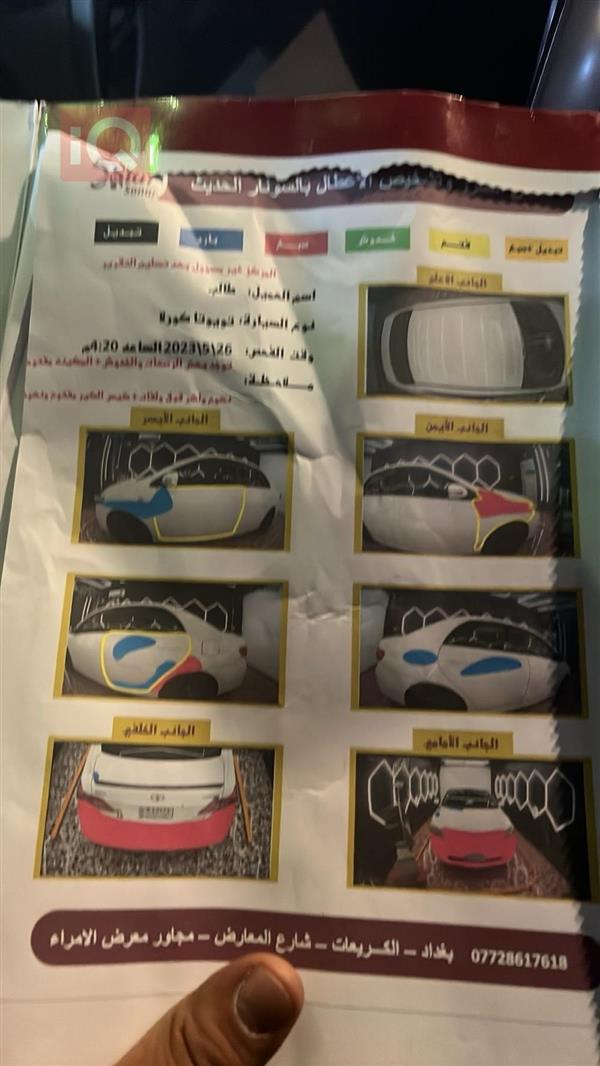 car image